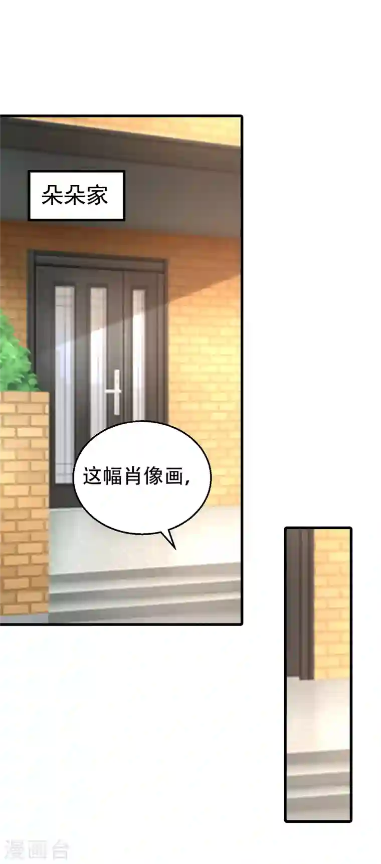 入骨暖婚第304话 制成活人木乃伊？！