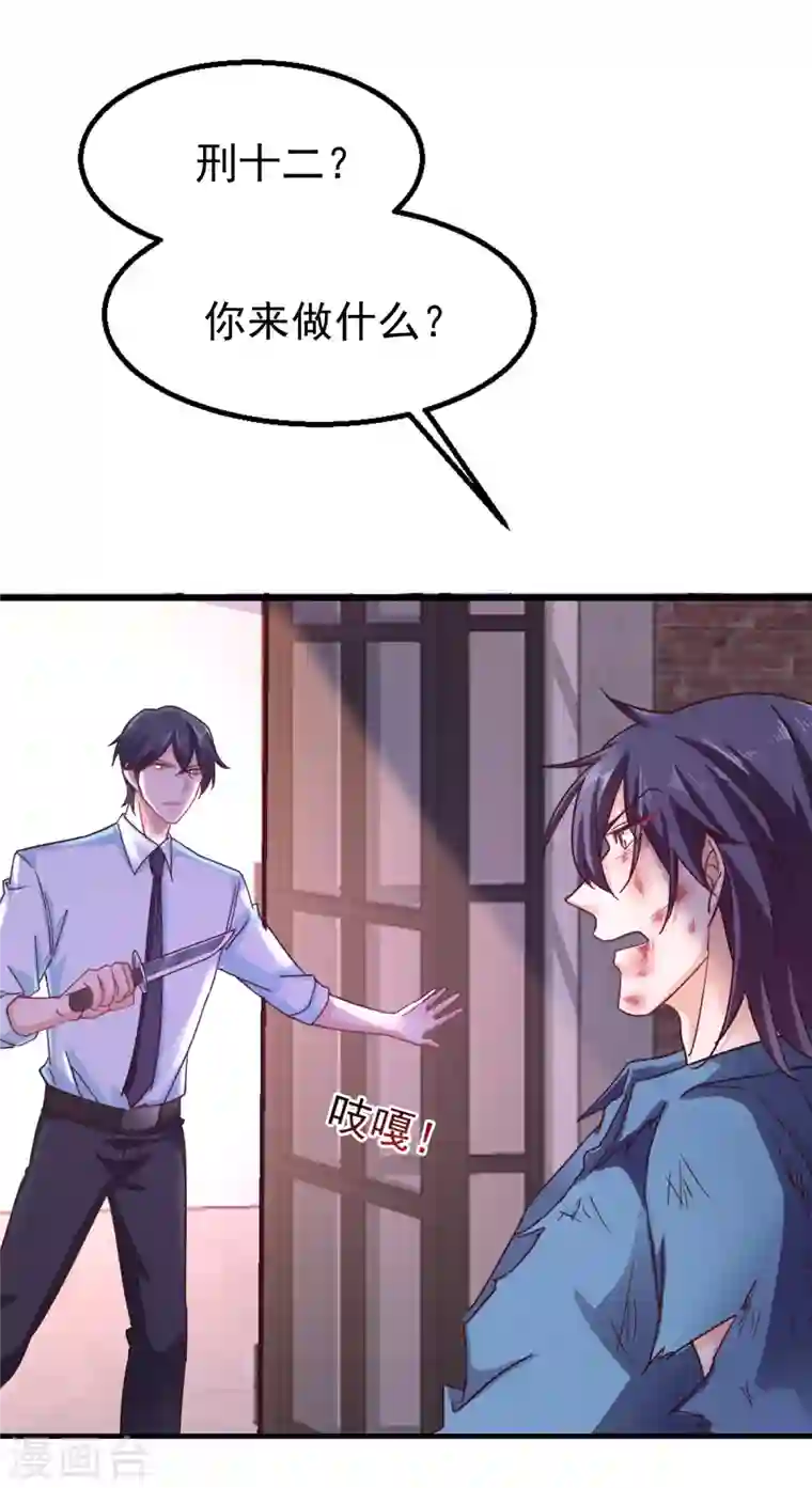 入骨暖婚第304话 制成活人木乃伊？！