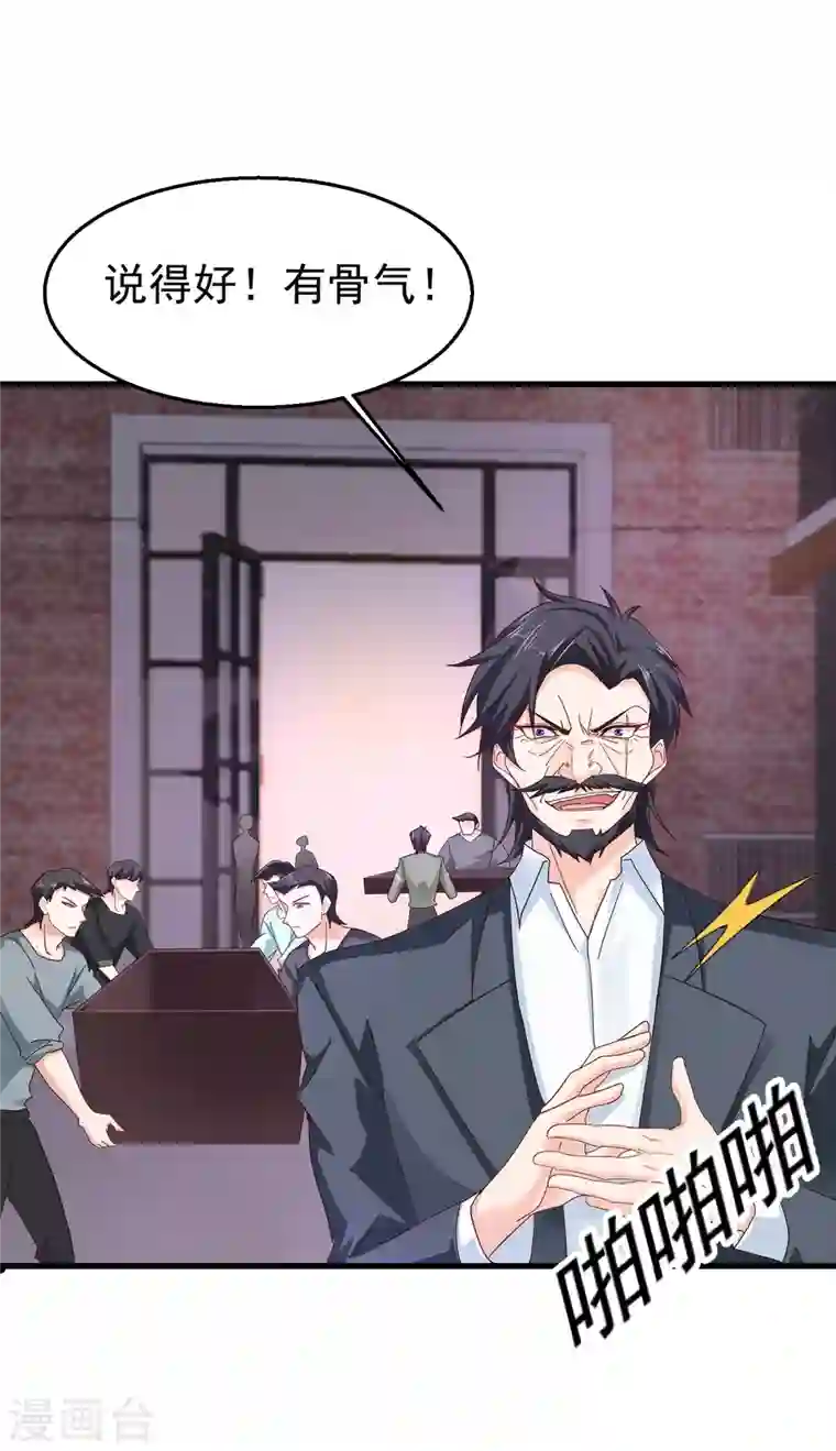 入骨暖婚第304话 制成活人木乃伊？！