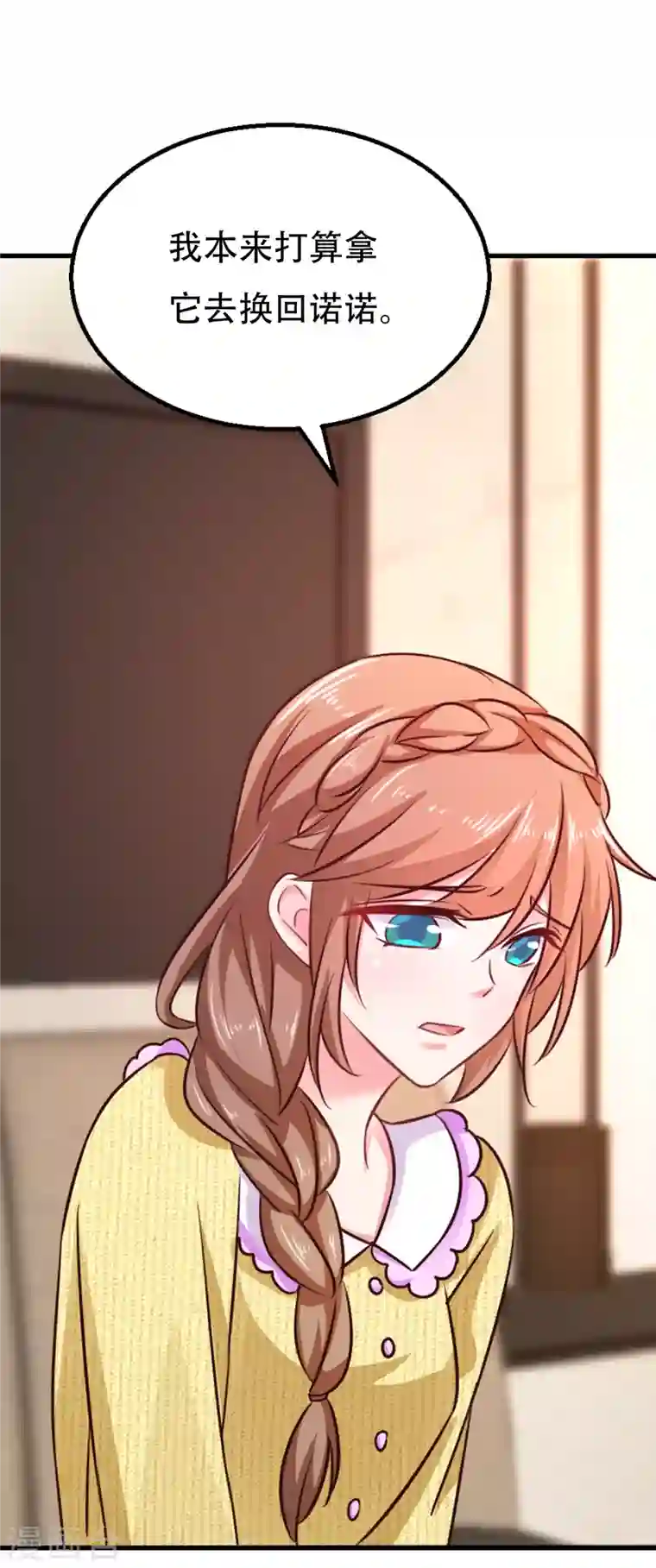 入骨暖婚第304话 制成活人木乃伊？！