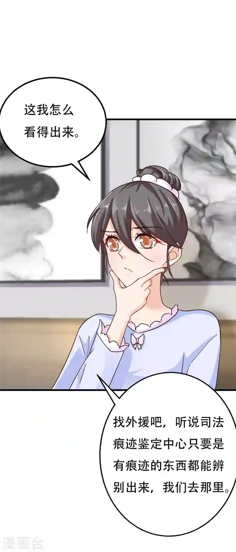 入骨暖婚第304话 制成活人木乃伊？！