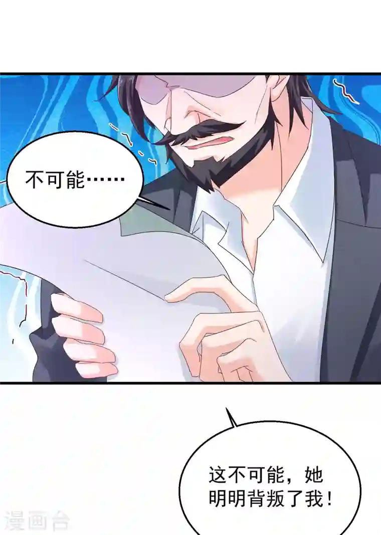 入骨暖婚第305话 我来带你回去……