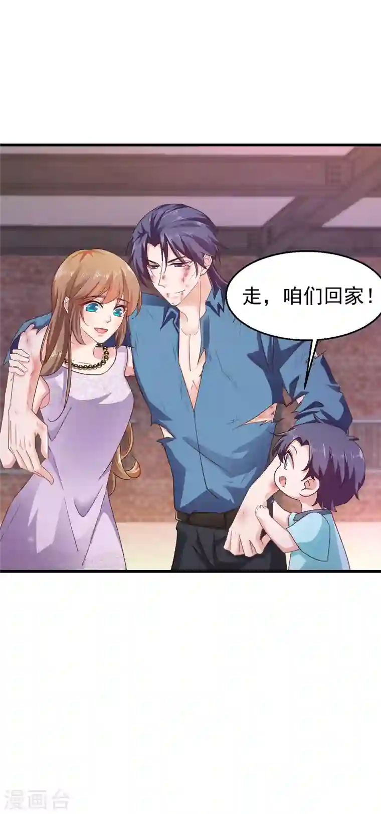 入骨暖婚第305话 我来带你回去……