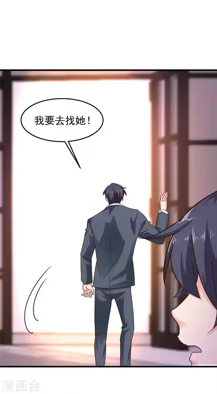 入骨暖婚第305话 我来带你回去……