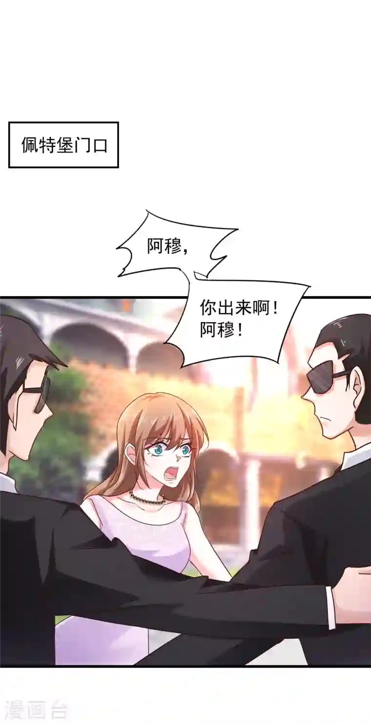 入骨暖婚第305话 我来带你回去……