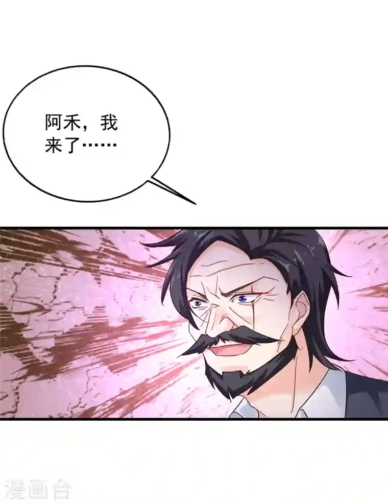 入骨暖婚第305话 我来带你回去……