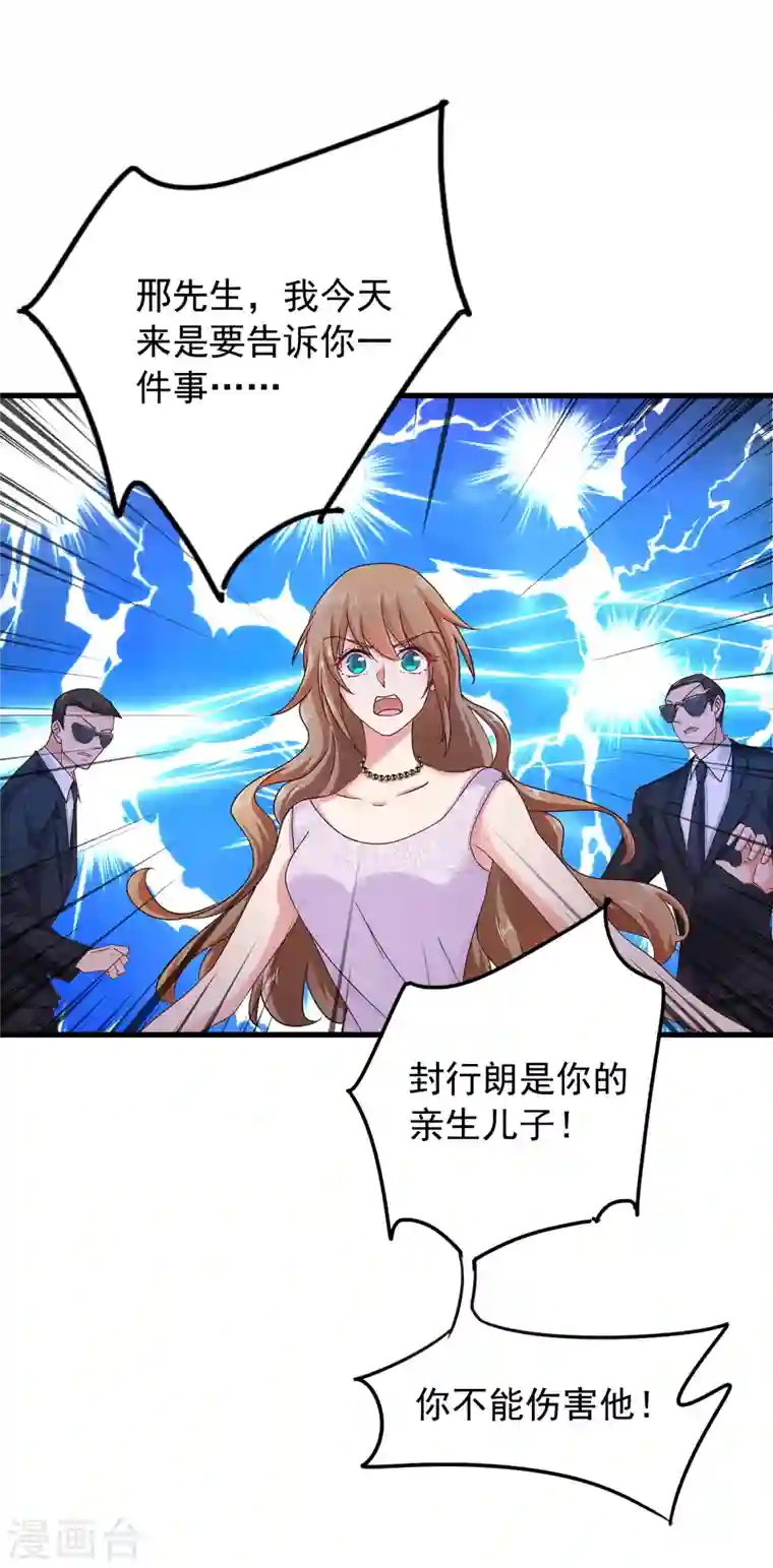 入骨暖婚第305话 我来带你回去……