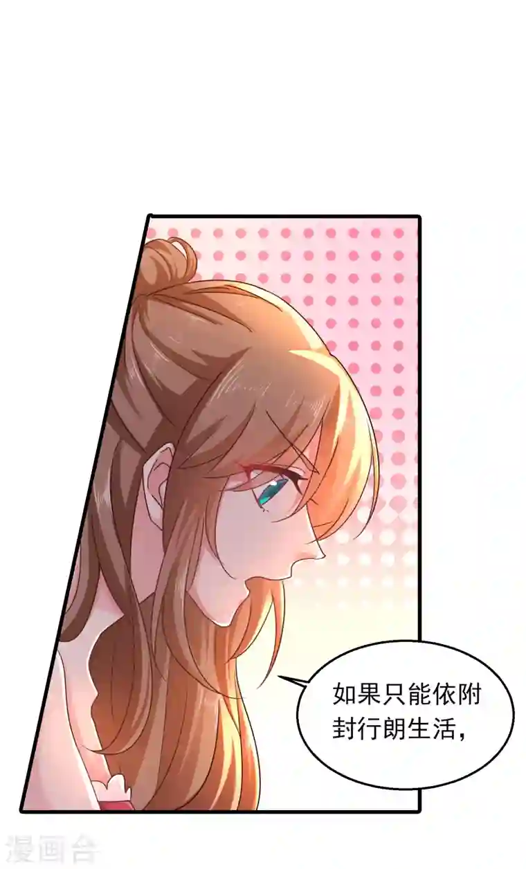 入骨暖婚第306话 难以拒绝的条件