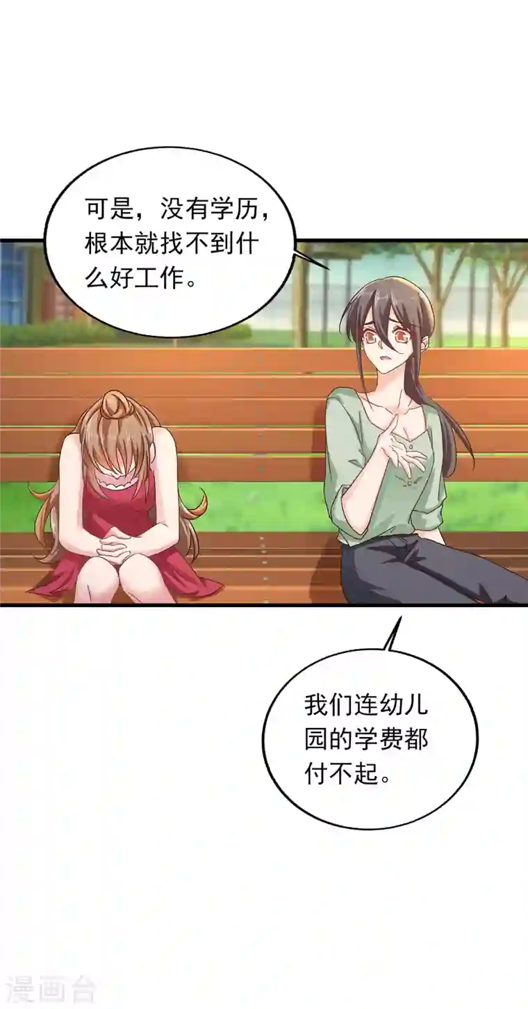 入骨暖婚第306话 难以拒绝的条件