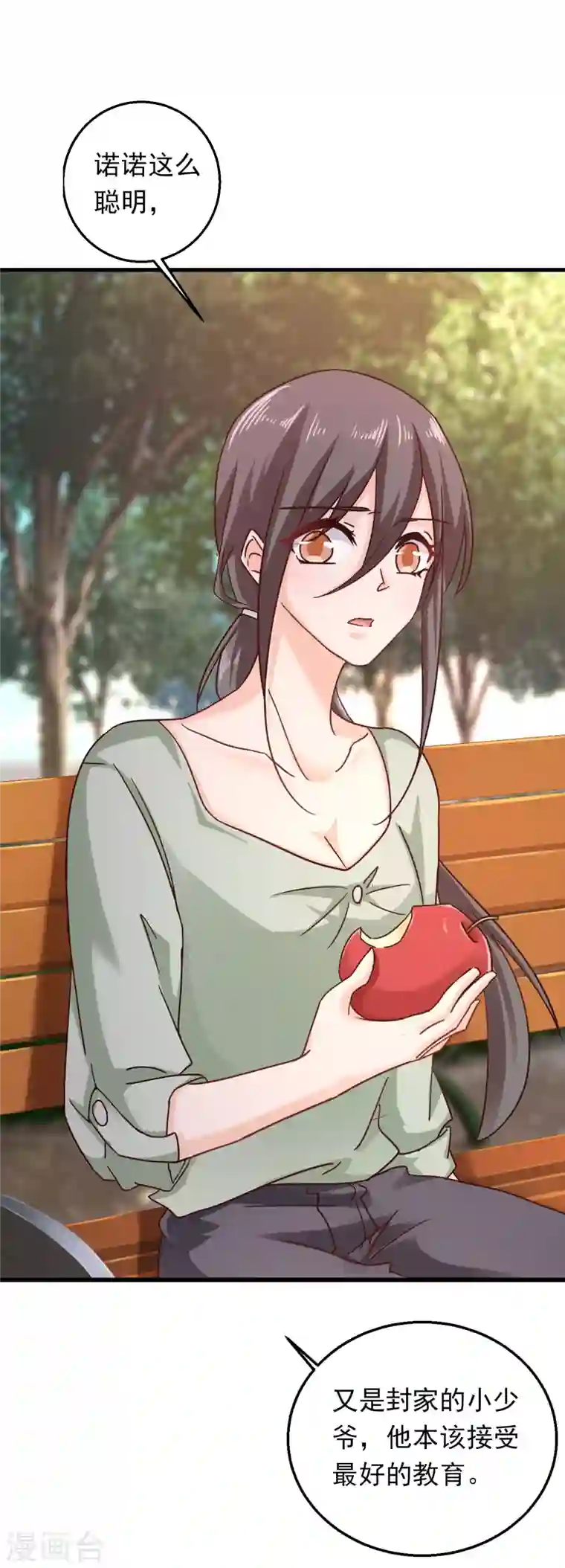 入骨暖婚第306话 难以拒绝的条件