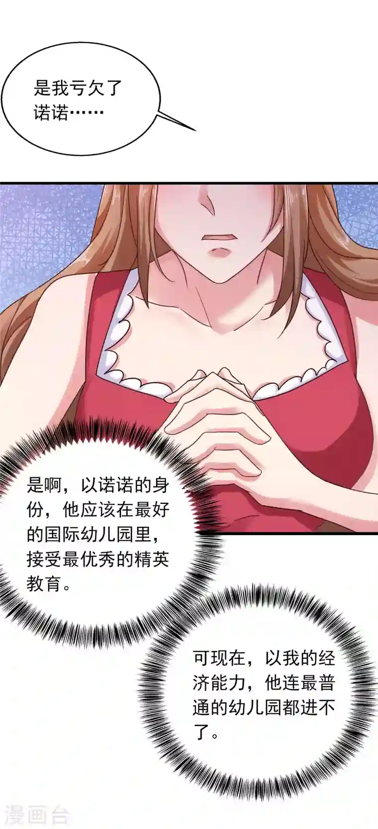 入骨暖婚第306话 难以拒绝的条件