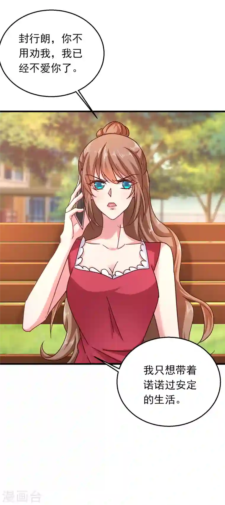 入骨暖婚第306话 难以拒绝的条件