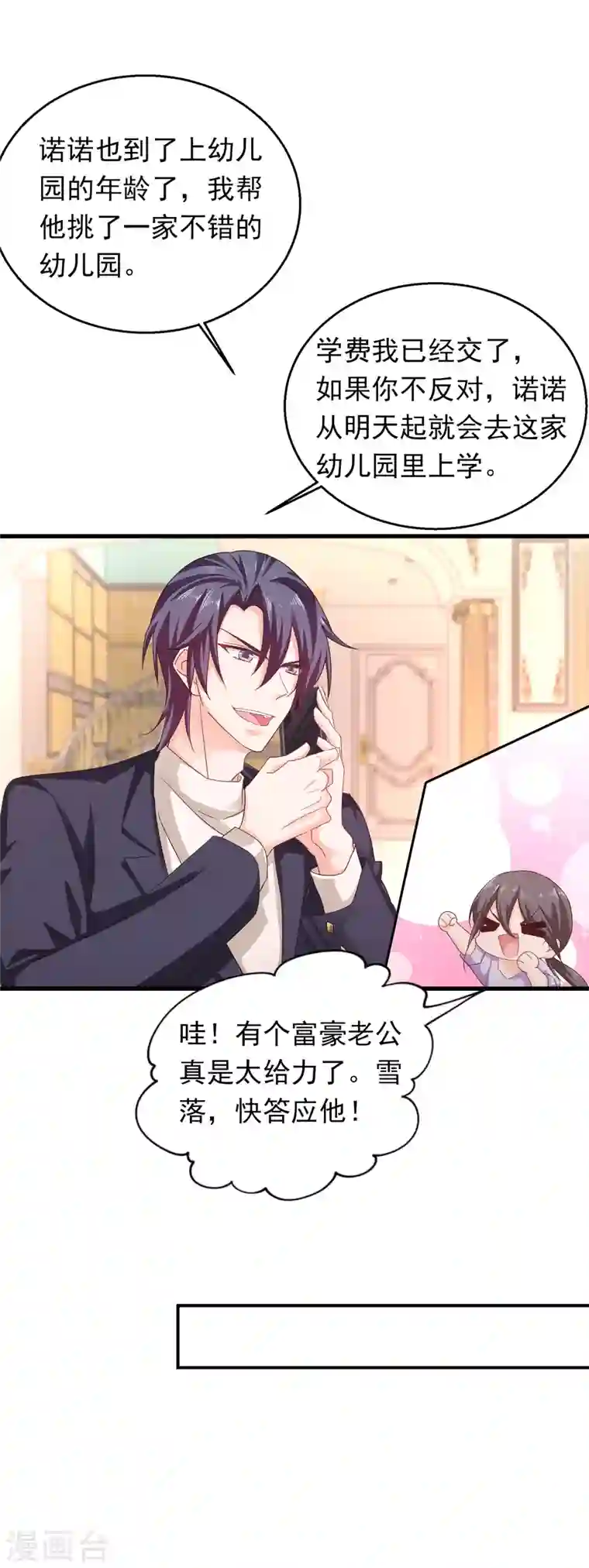 入骨暖婚第306话 难以拒绝的条件