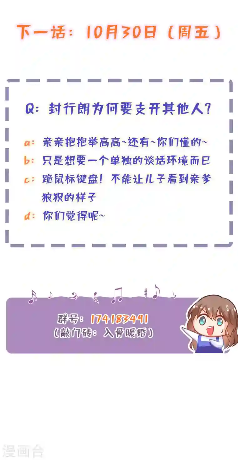 入骨暖婚第306话 难以拒绝的条件