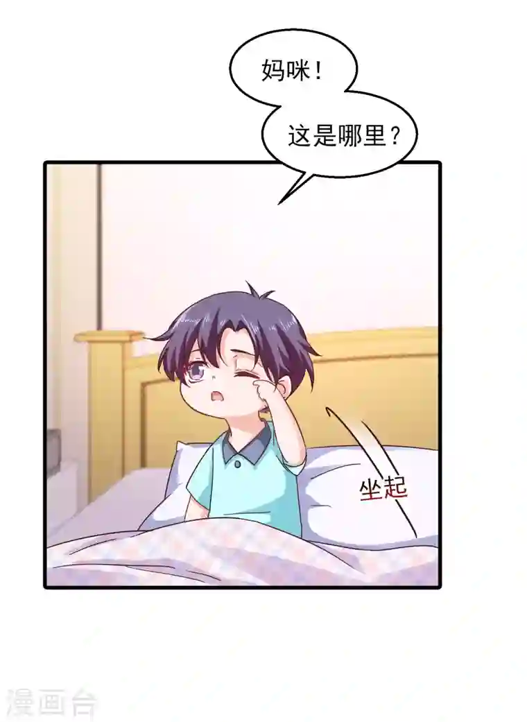 入骨暖婚第306话 难以拒绝的条件