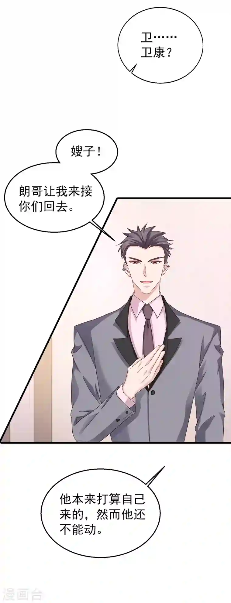 入骨暖婚第306话 难以拒绝的条件