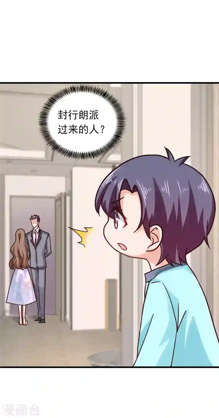 入骨暖婚第306话 难以拒绝的条件