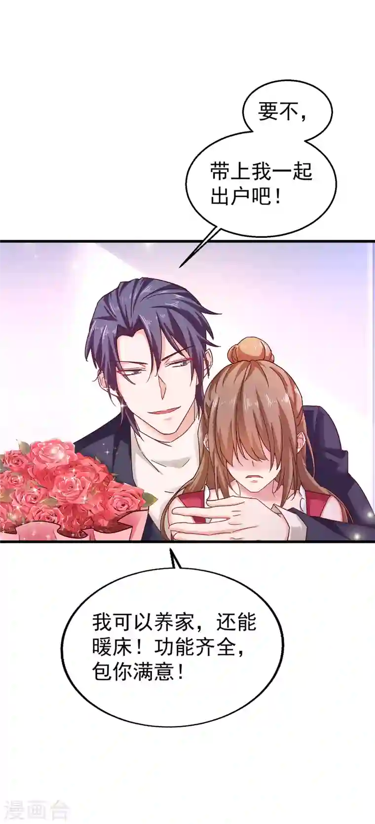 入骨暖婚第307话 我同意离婚！