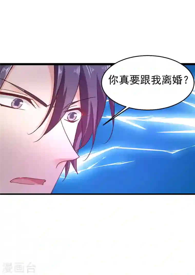 入骨暖婚第307话 我同意离婚！