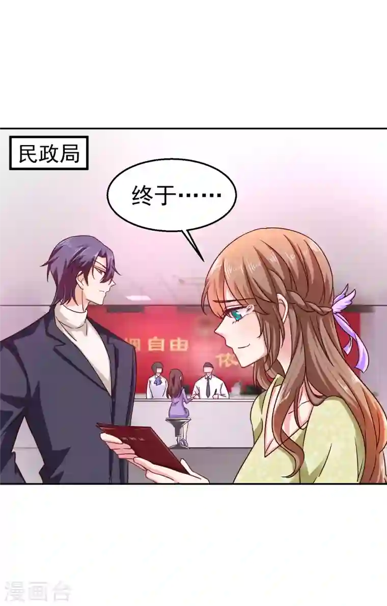 入骨暖婚第308话 对过去做一个了断