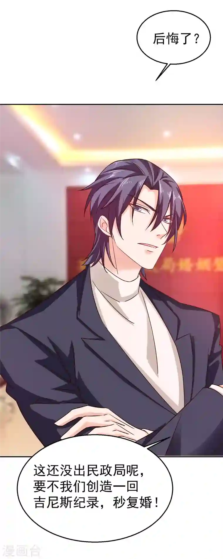 入骨暖婚第308话 对过去做一个了断