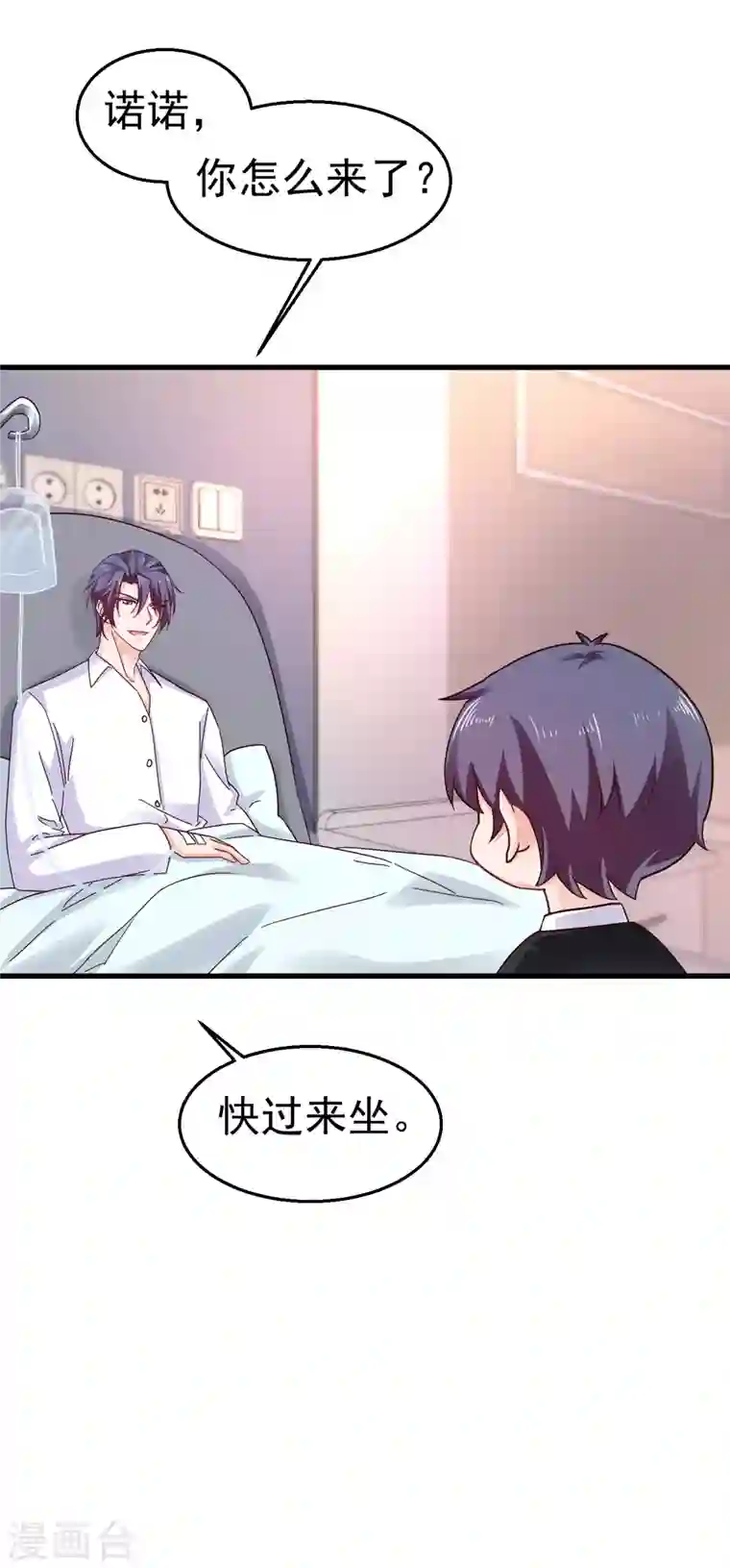 入骨暖婚第308话 对过去做一个了断