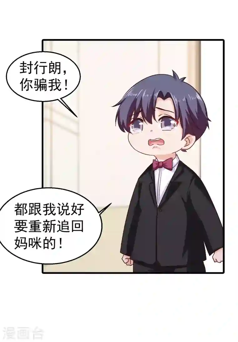 入骨暖婚第308话 对过去做一个了断