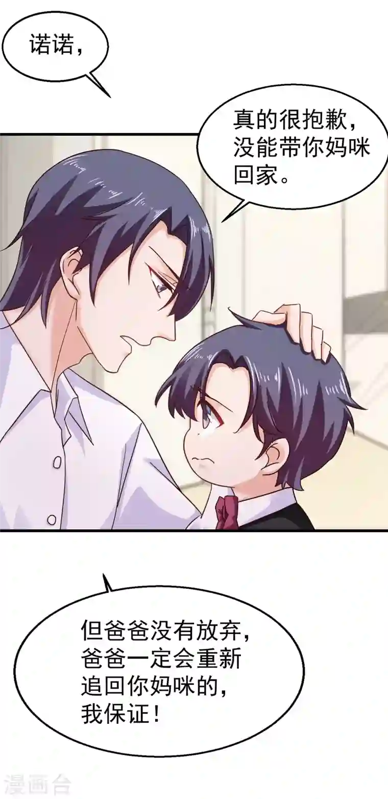 入骨暖婚第308话 对过去做一个了断