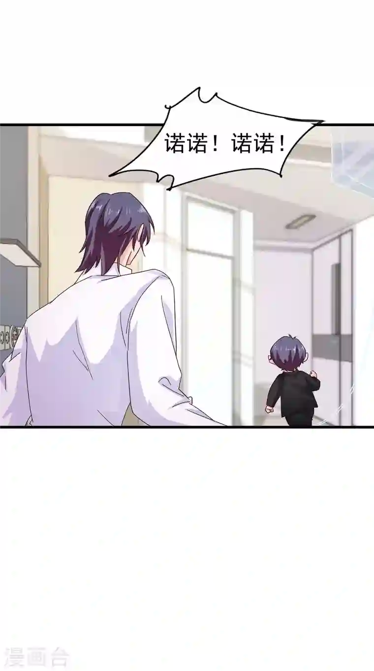 入骨暖婚第308话 对过去做一个了断