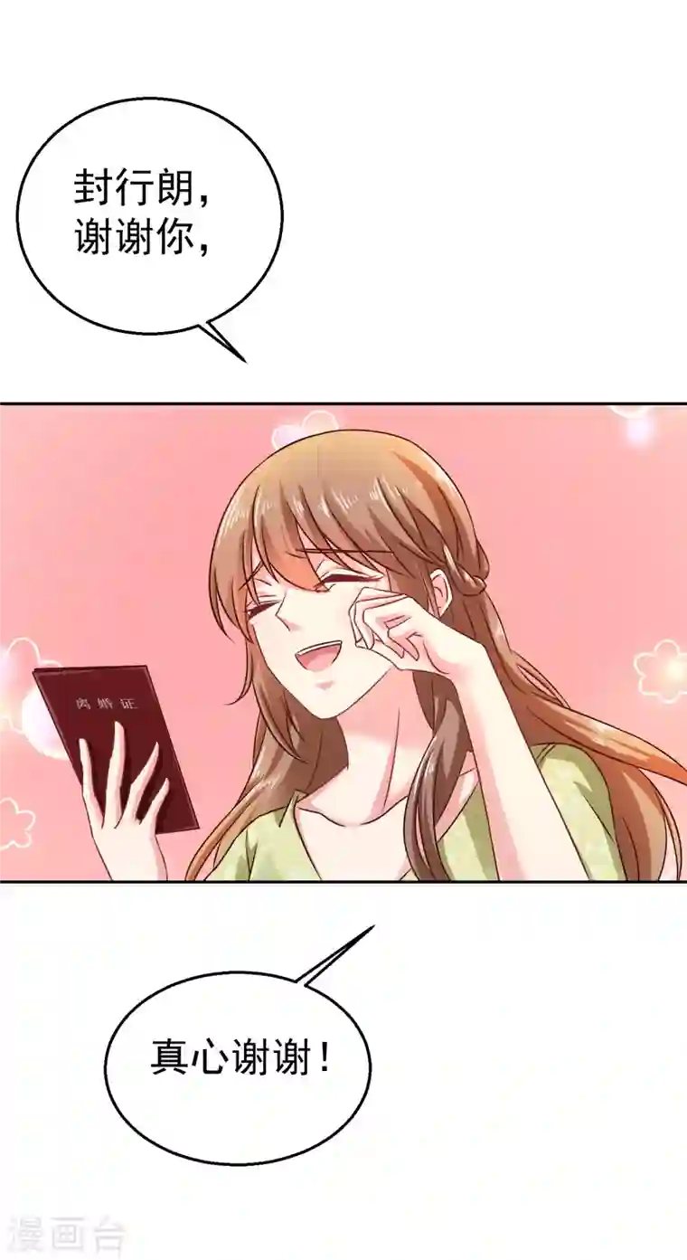 入骨暖婚第308话 对过去做一个了断