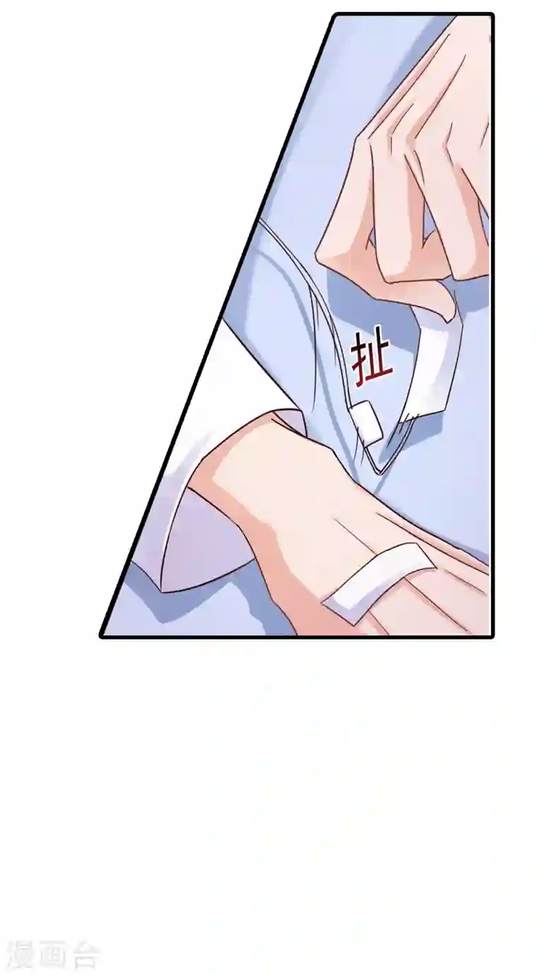 入骨暖婚第308话 对过去做一个了断