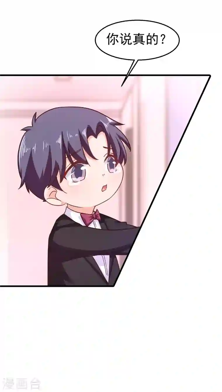 入骨暖婚第308话 对过去做一个了断