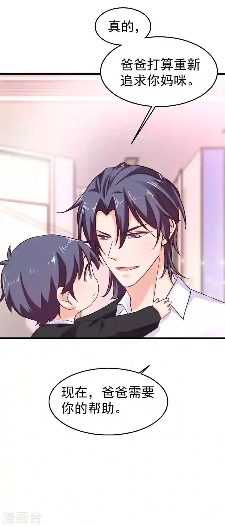 入骨暖婚第308话 对过去做一个了断