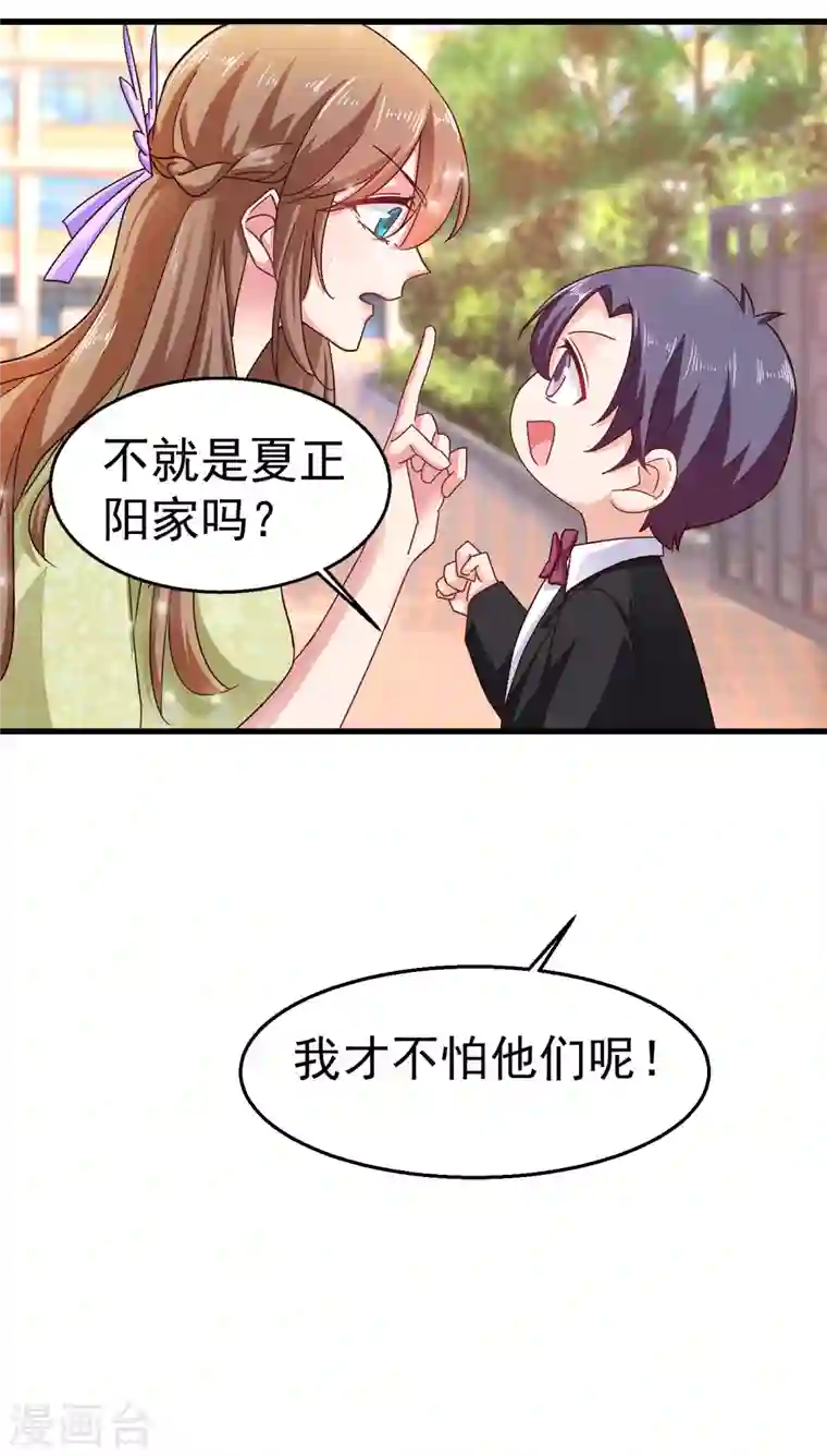 入骨暖婚第308话 对过去做一个了断