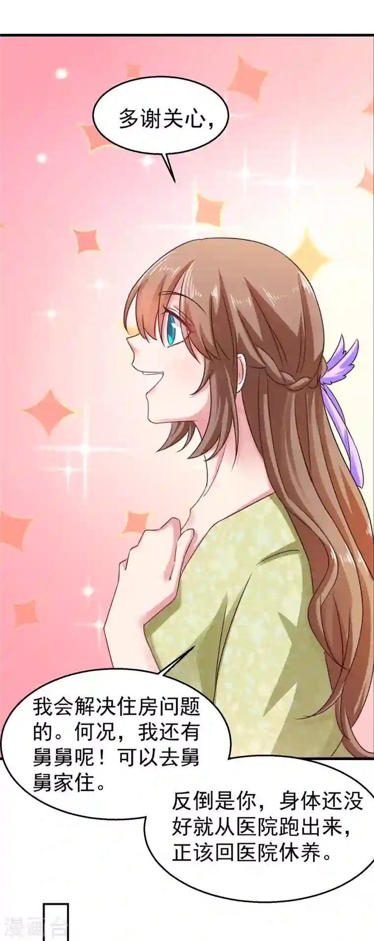 入骨暖婚第308话 对过去做一个了断