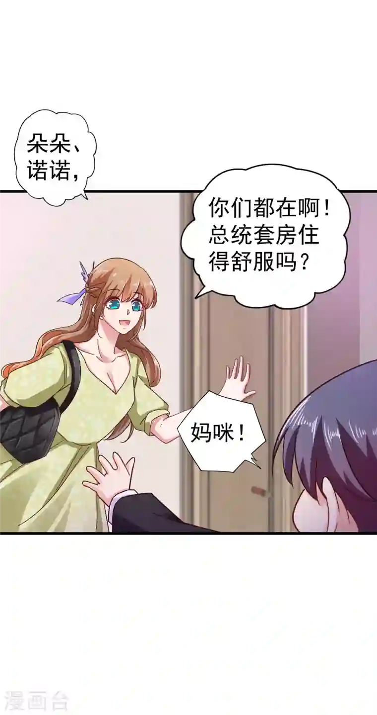 入骨暖婚第308话 对过去做一个了断