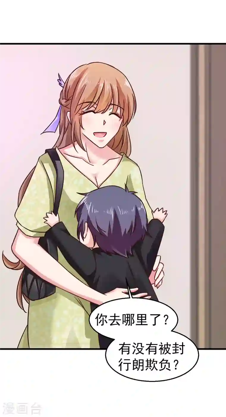 入骨暖婚第308话 对过去做一个了断