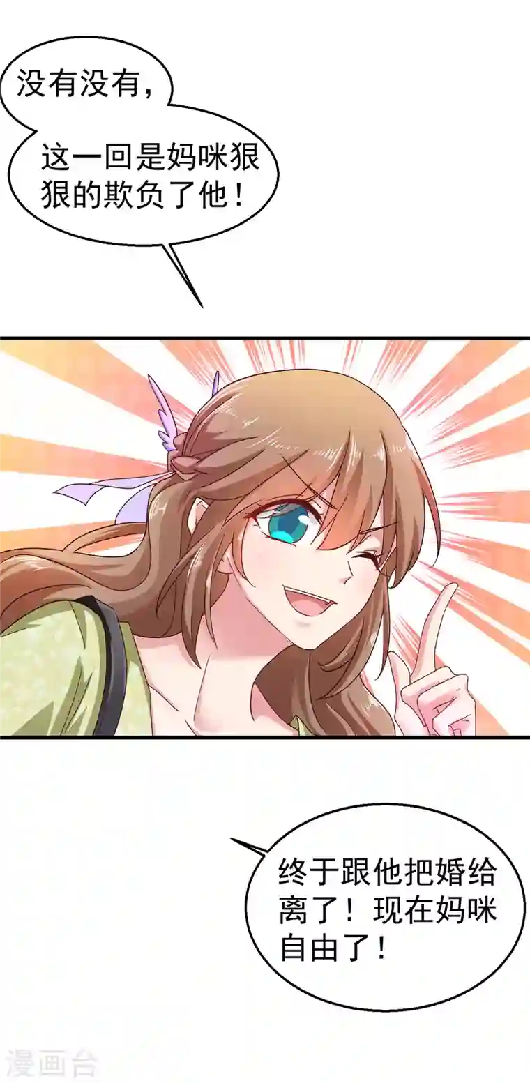 入骨暖婚第308话 对过去做一个了断