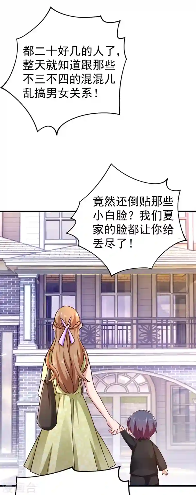 入骨暖婚第309话 三个月追回林雪落！