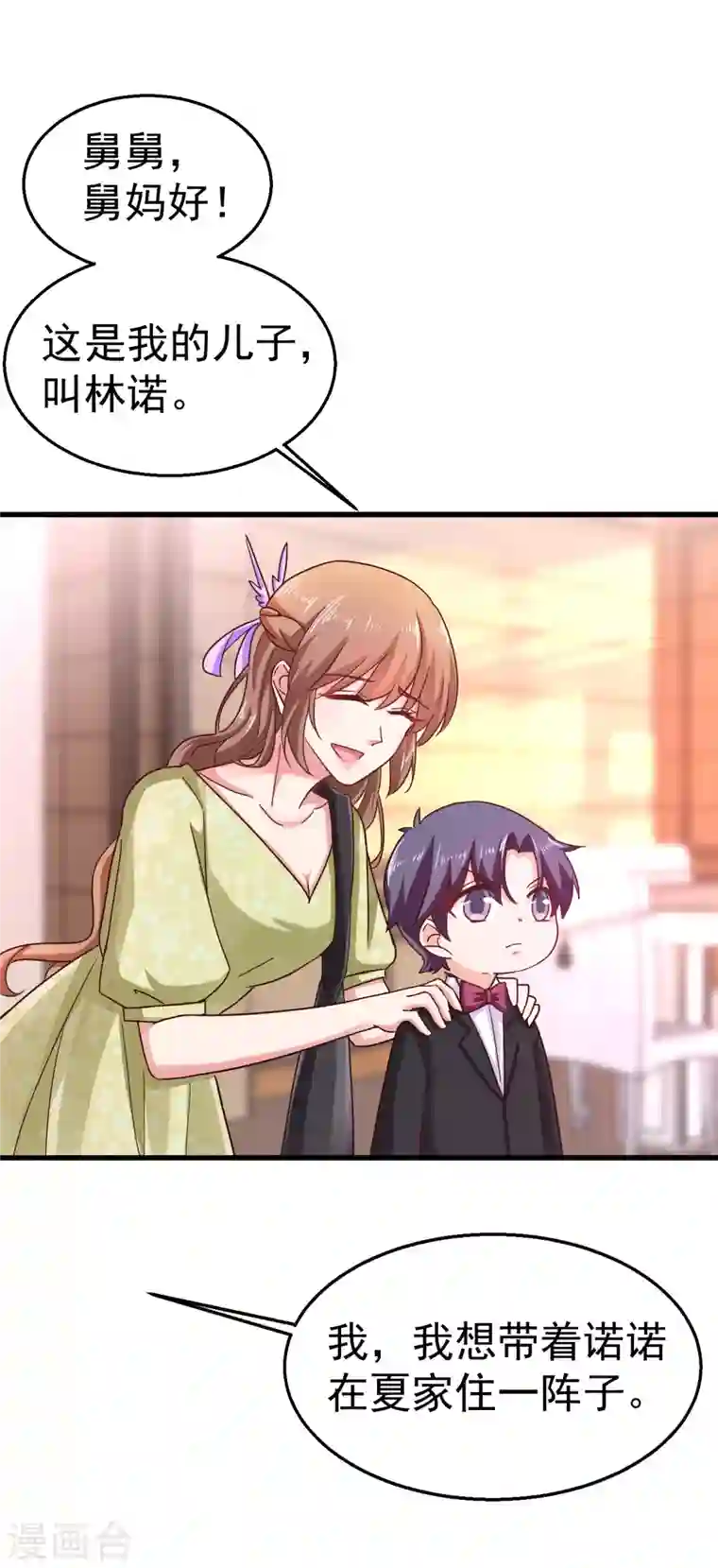 入骨暖婚第309话 三个月追回林雪落！