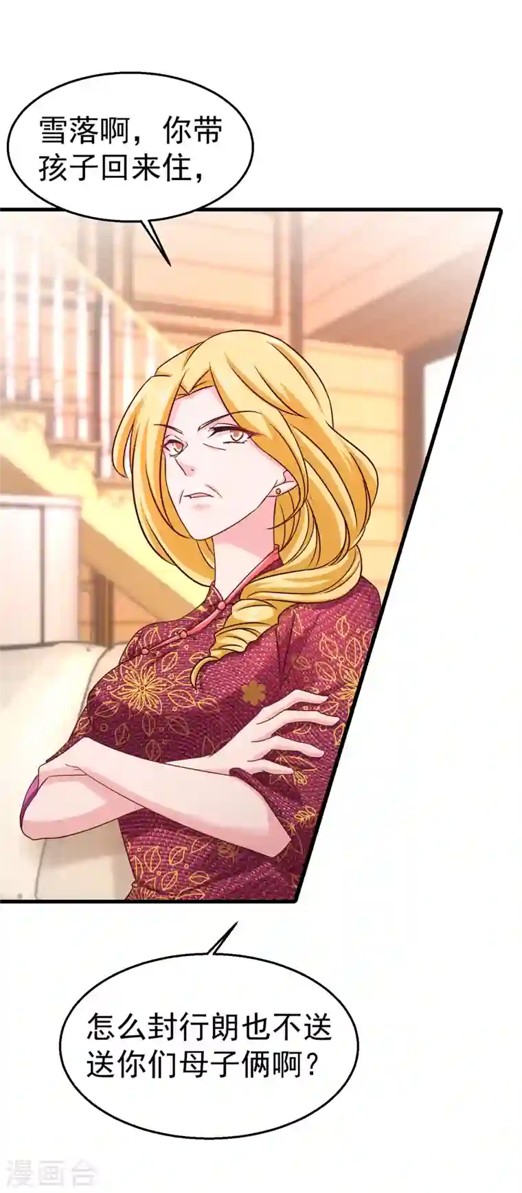 入骨暖婚第309话 三个月追回林雪落！