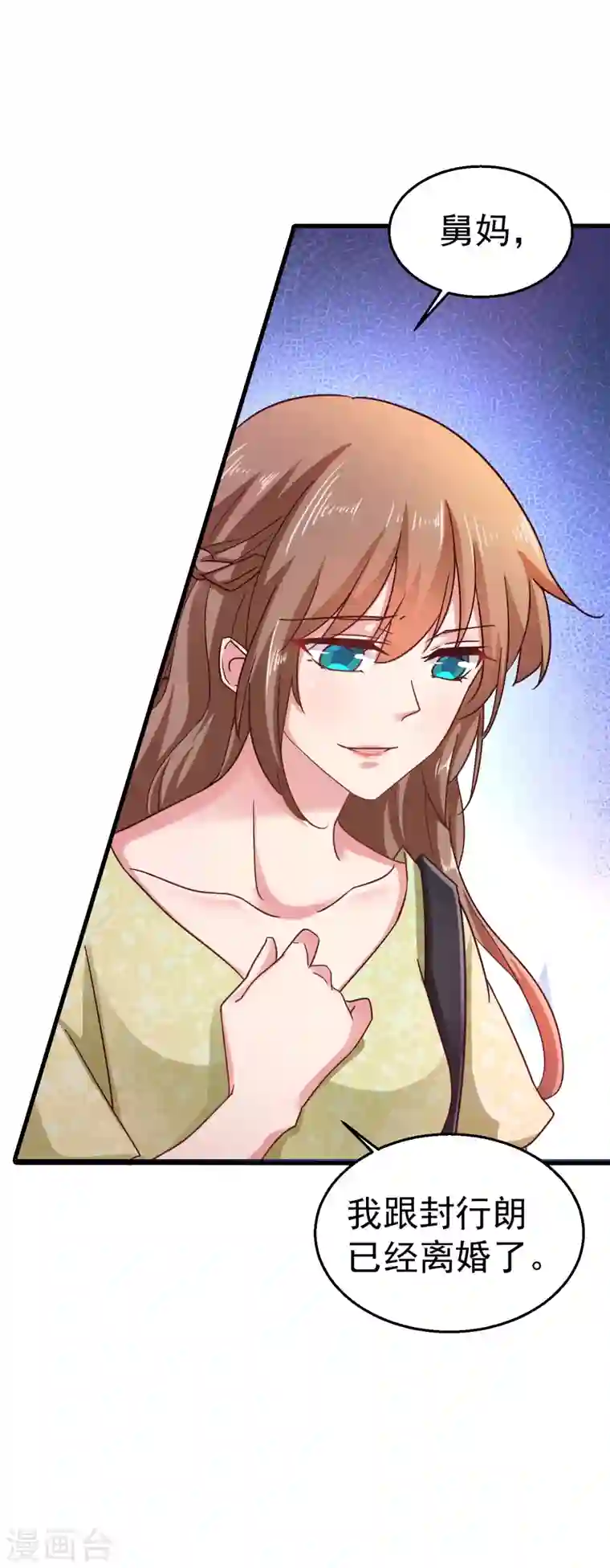 入骨暖婚第309话 三个月追回林雪落！