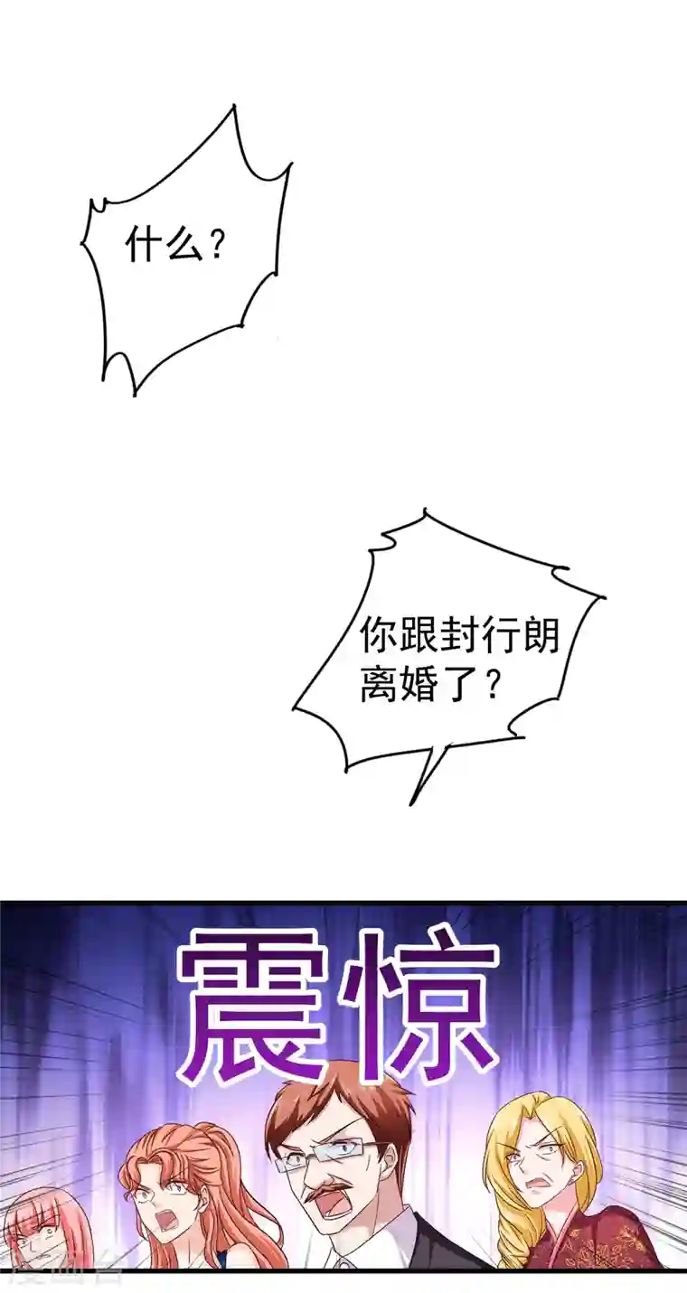 入骨暖婚第309话 三个月追回林雪落！