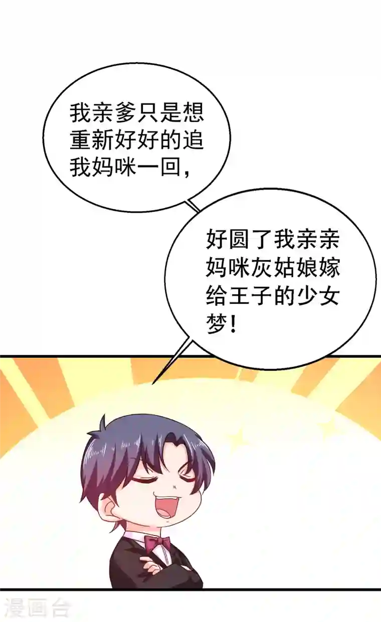 入骨暖婚第309话 三个月追回林雪落！