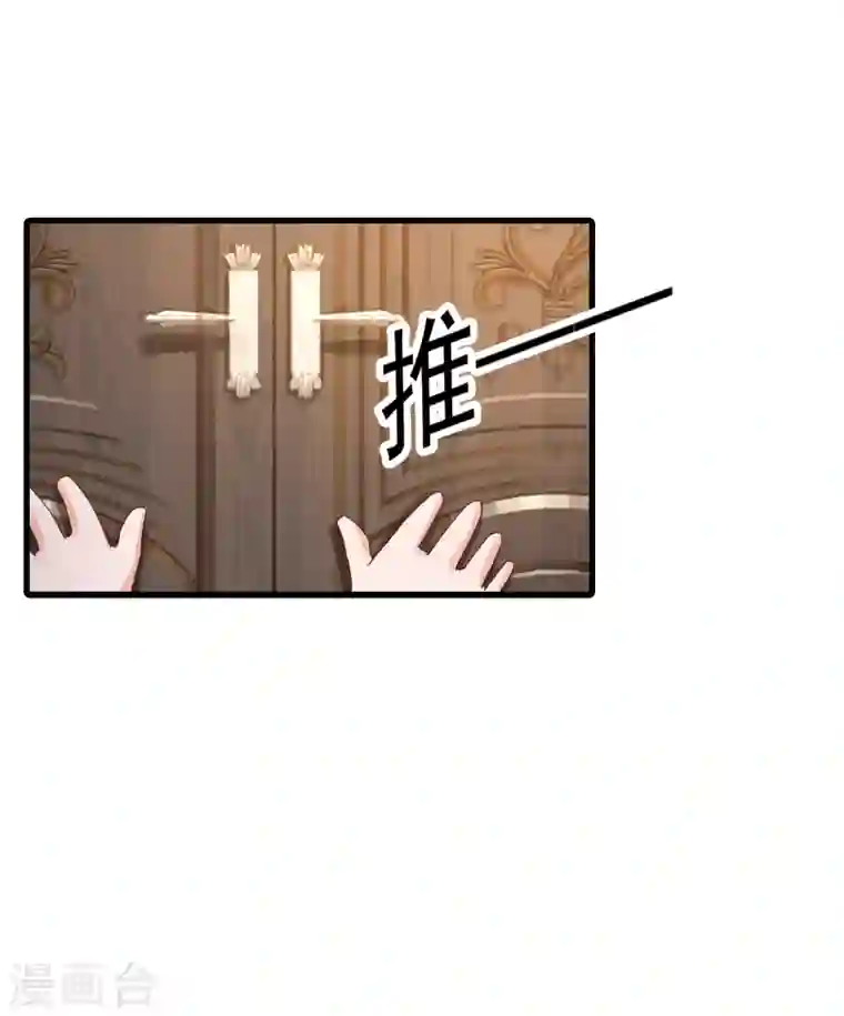 入骨暖婚第309话 三个月追回林雪落！