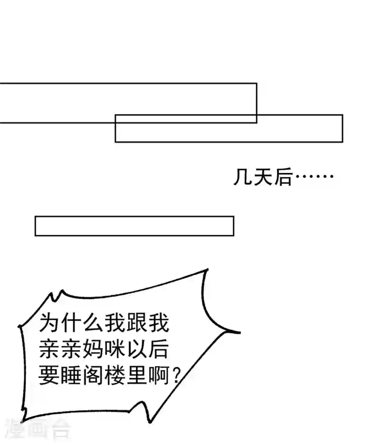 入骨暖婚第310话 离我老婆孩子远点！