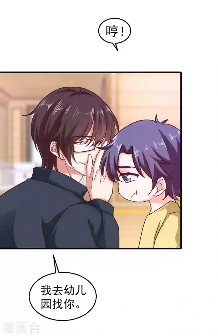 入骨暖婚第310话 离我老婆孩子远点！