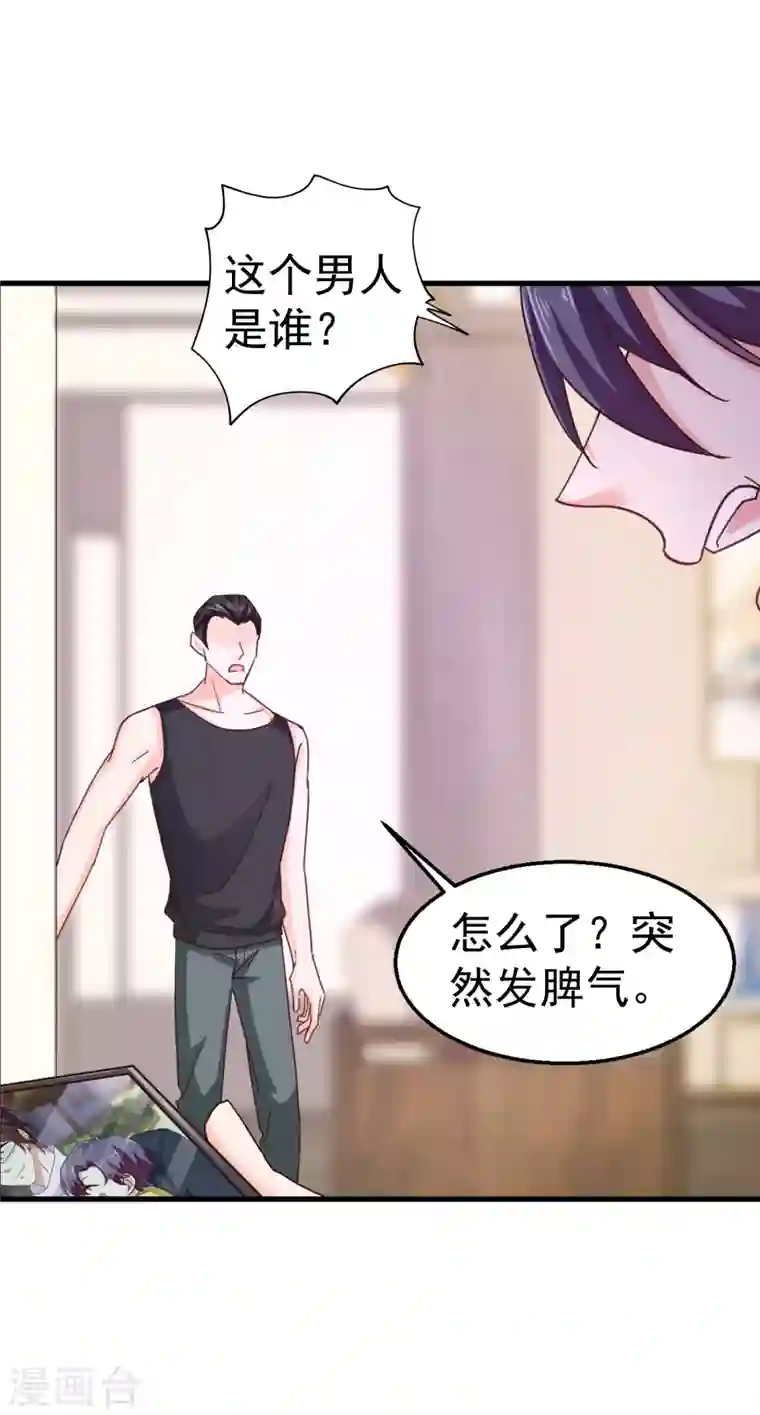 入骨暖婚第310话 离我老婆孩子远点！
