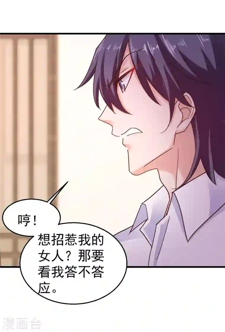 入骨暖婚第310话 离我老婆孩子远点！