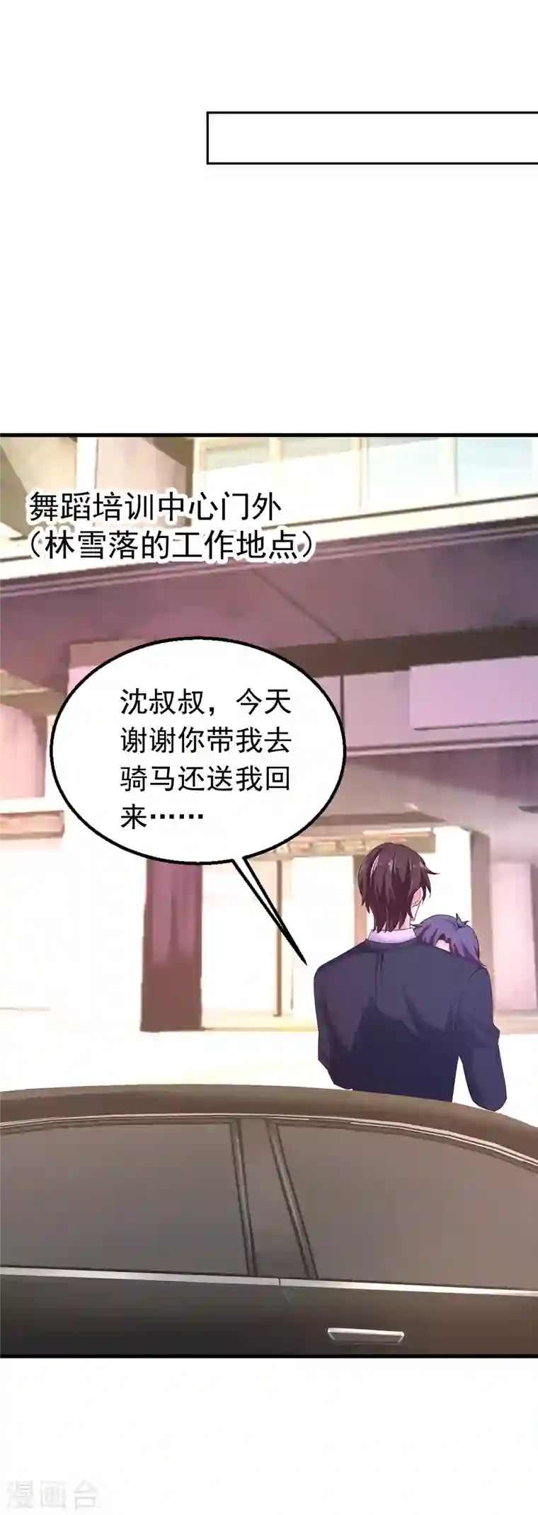 入骨暖婚第310话 离我老婆孩子远点！